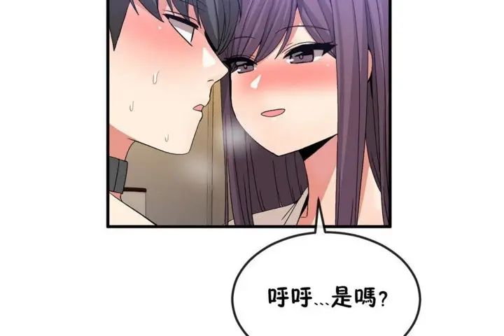 漫画《男公关与富家女》第38话第73张图