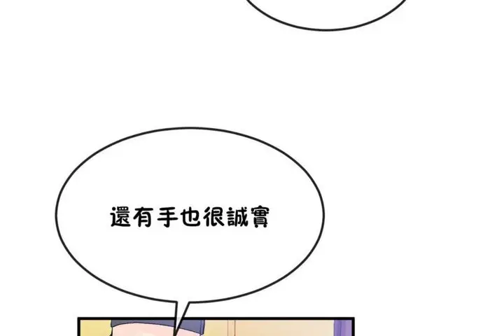 漫画《男公关与富家女》第38话第74张图
