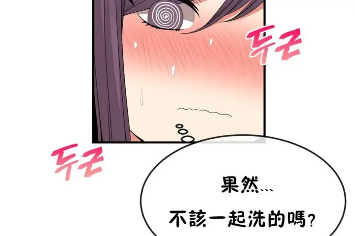 漫画《男公关与富家女》第38话第8张图