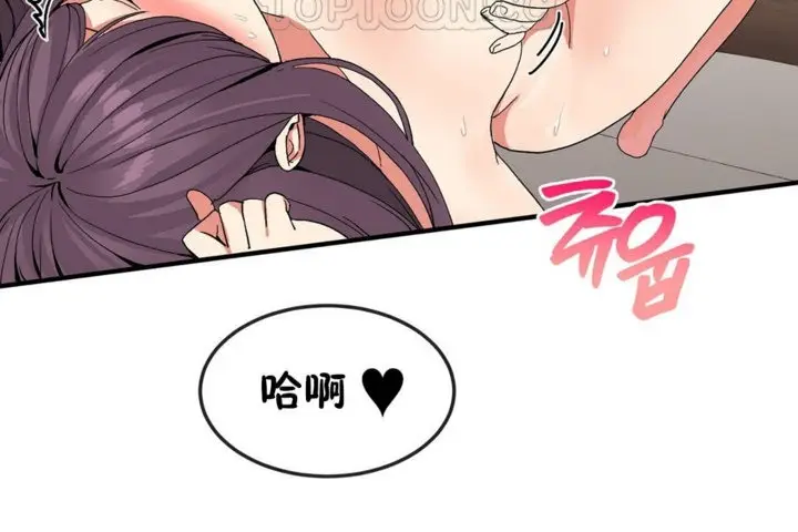 漫画《男公关与富家女》第38话第88张图