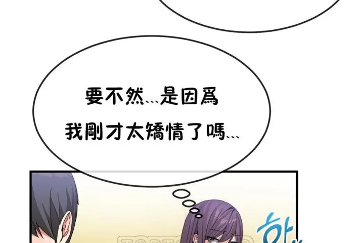 漫画《男公关与富家女》第38话第9张图