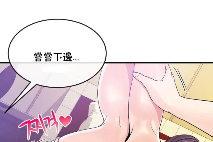 漫画《男公关与富家女》第38话第98张图