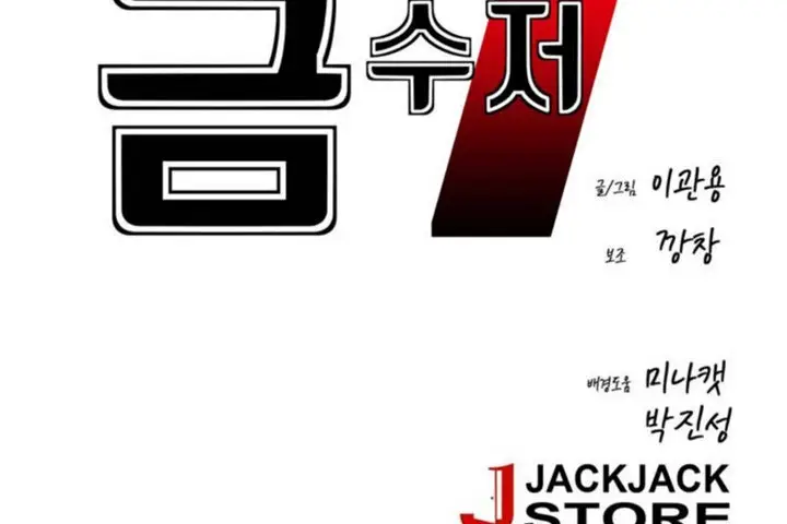 漫画《男公关与富家女》第39话第2张图