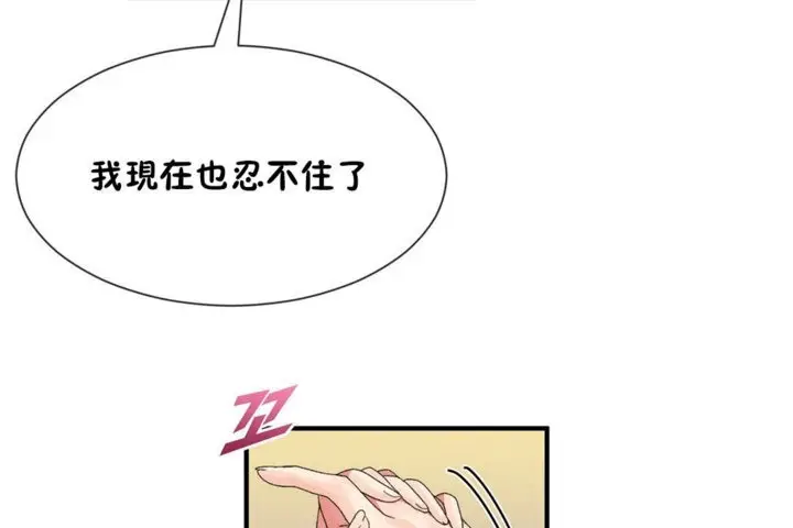 漫画《男公关与富家女》第39话第23张图