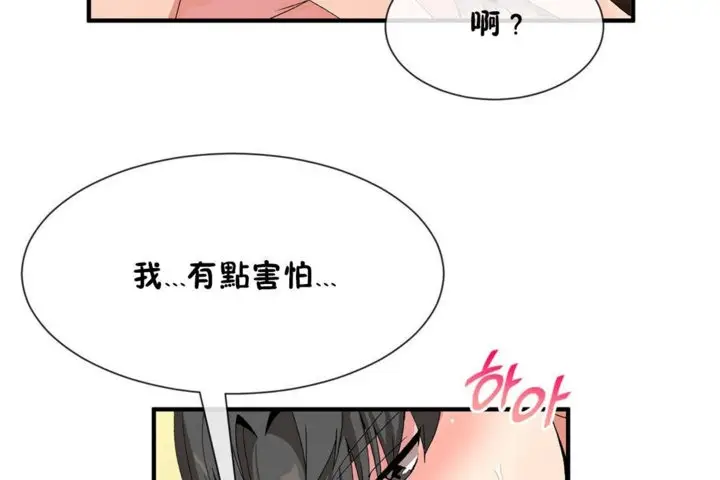 漫画《男公关与富家女》第39话第26张图