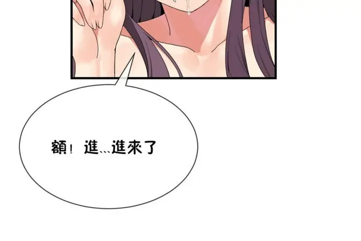 漫画《男公关与富家女》第39话第43张图