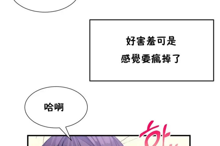 漫画《男公关与富家女》第39话第5张图