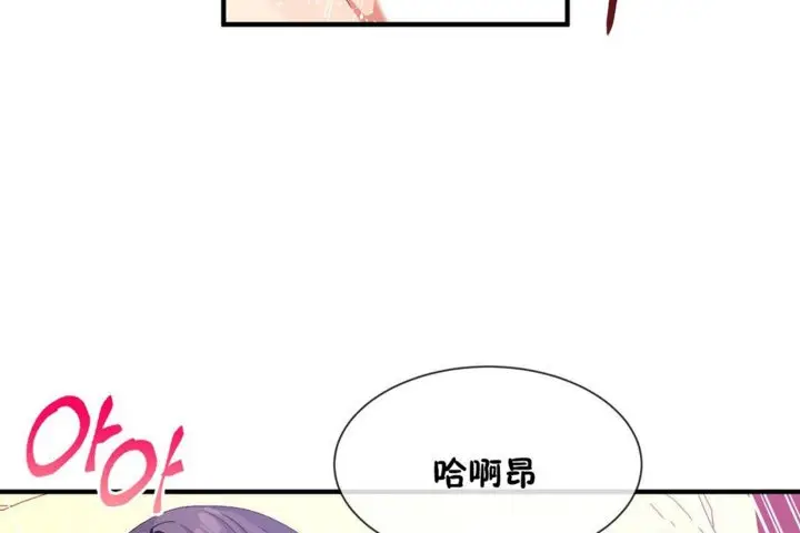 漫画《男公关与富家女》第39话第60张图