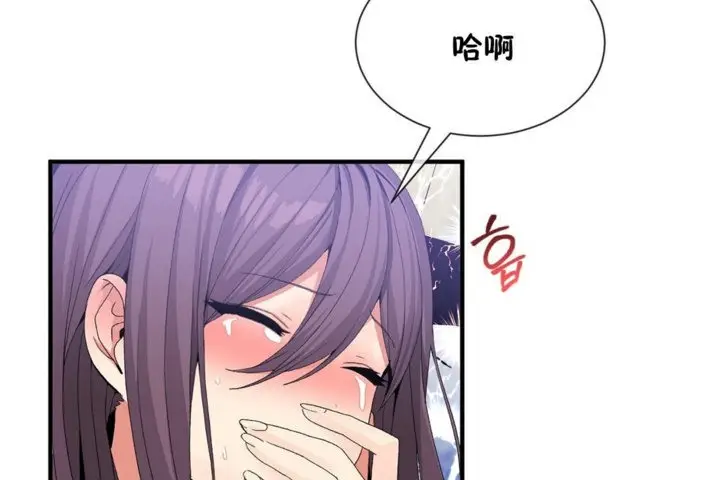 漫画《男公关与富家女》第39话第68张图