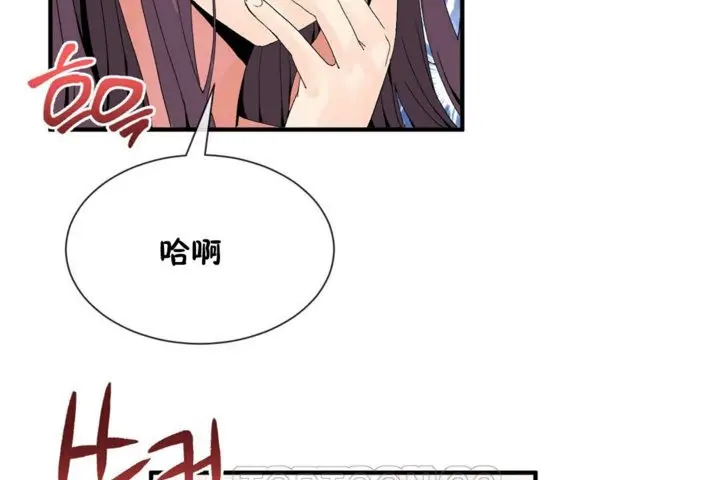 漫画《男公关与富家女》第39话第69张图