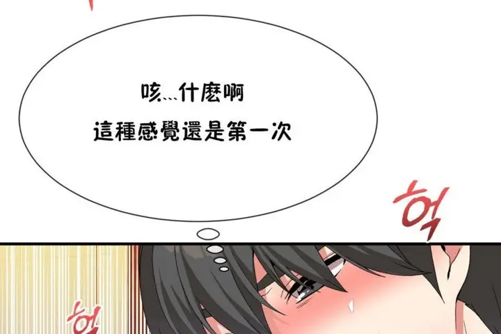 漫画《男公关与富家女》第39话第71张图