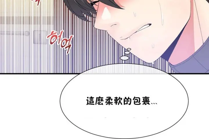 漫画《男公关与富家女》第39话第72张图
