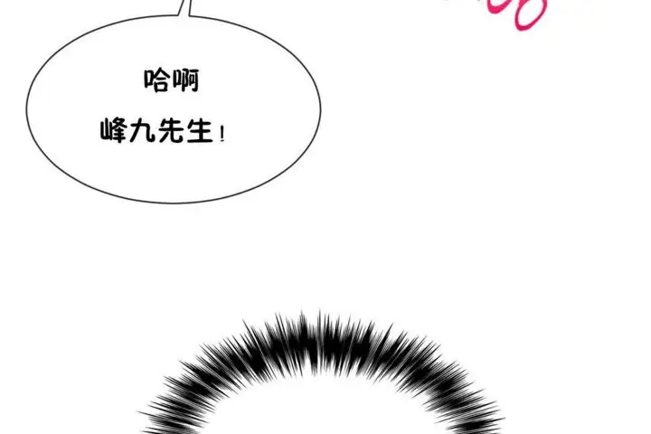 漫画《男公关与富家女》第39话第74张图