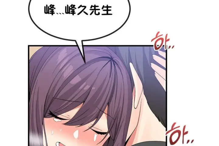 漫画《男公关与富家女》第39话第83张图