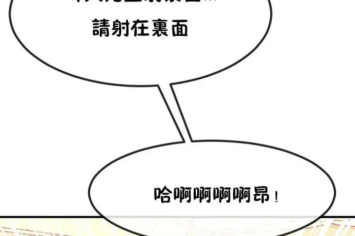 漫画《男公关与富家女》第39话第92张图