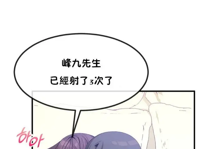 漫画《男公关与富家女》第40话第107张图