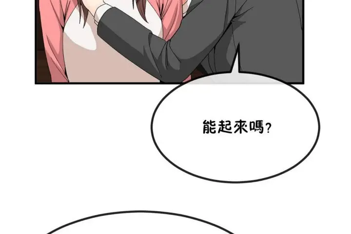 漫画《男公关与富家女》第40话第11张图