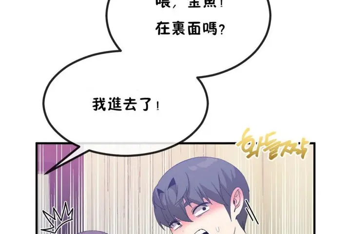 漫画《男公关与富家女》第40话第114张图