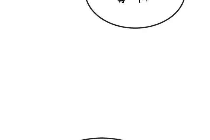 漫画《男公关与富家女》第40话第116张图