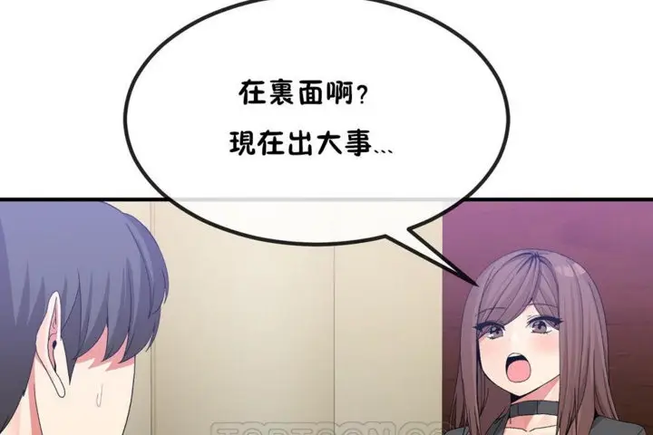 漫画《男公关与富家女》第40话第117张图