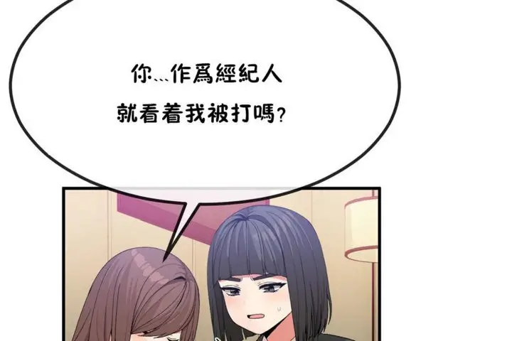 漫画《男公关与富家女》第40话第12张图