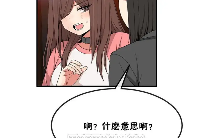 漫画《男公关与富家女》第40话第15张图