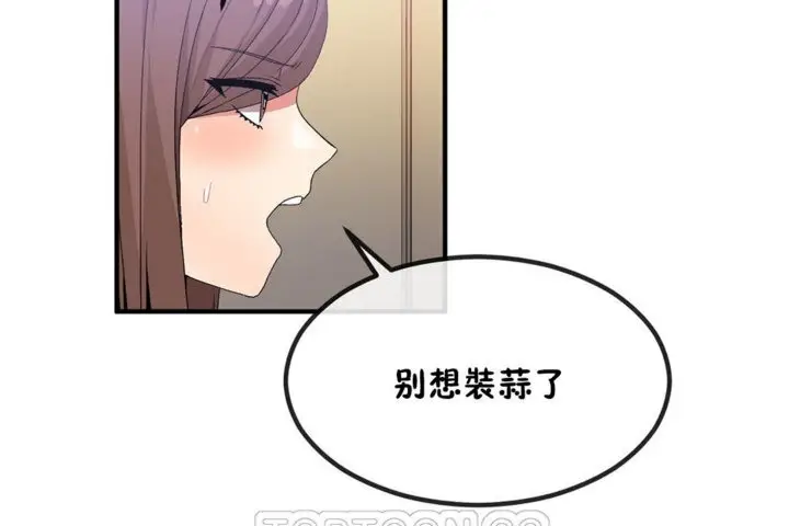漫画《男公关与富家女》第40话第21张图