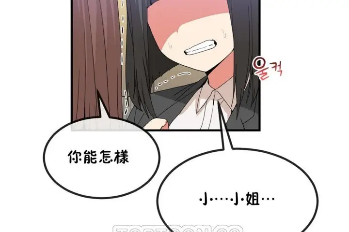漫画《男公关与富家女》第40话第27张图