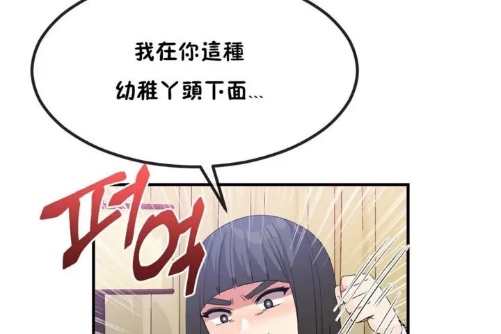 漫画《男公关与富家女》第40话第30张图