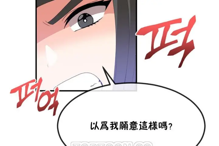 漫画《男公关与富家女》第40话第33张图