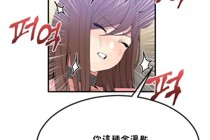 漫画《男公关与富家女》第40话第35张图