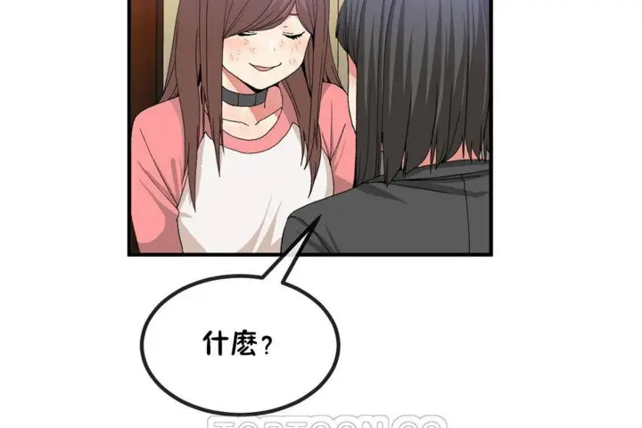 漫画《男公关与富家女》第40话第39张图