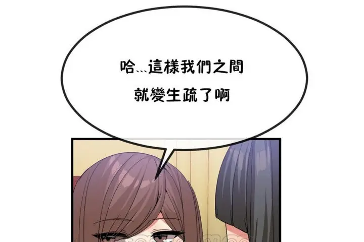 漫画《男公关与富家女》第40话第45张图