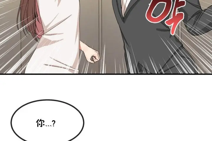 漫画《男公关与富家女》第40话第48张图