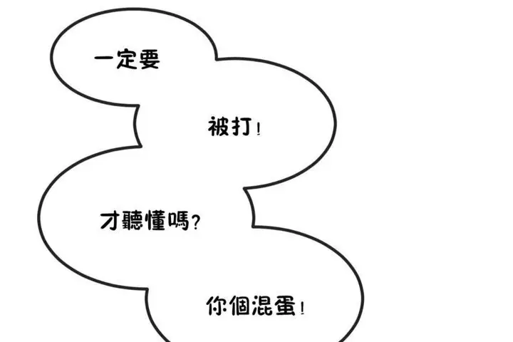 漫画《男公关与富家女》第40话第50张图