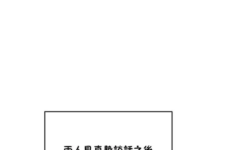 漫画《男公关与富家女》第40话第53张图