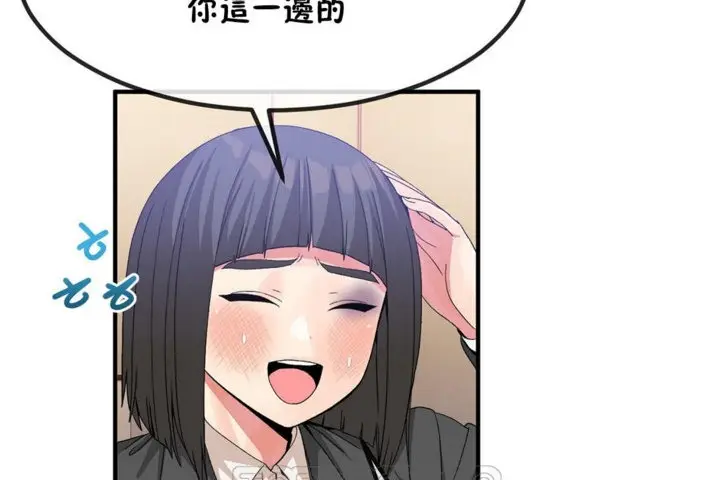 漫画《男公关与富家女》第40话第57张图