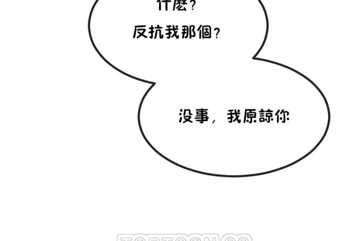 漫画《男公关与富家女》第40话第63张图