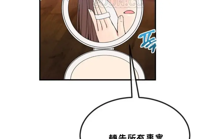 漫画《男公关与富家女》第40话第70张图