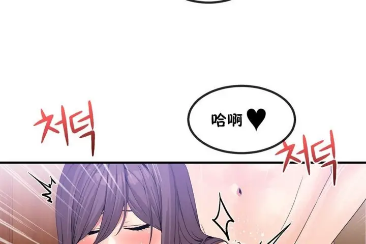 漫画《男公关与富家女》第40话第73张图