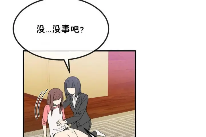 漫画《男公关与富家女》第40话第8张图