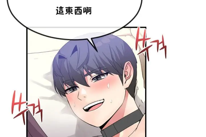漫画《男公关与富家女》第40话第83张图