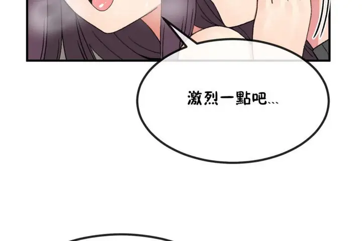 漫画《男公关与富家女》第40话第92张图