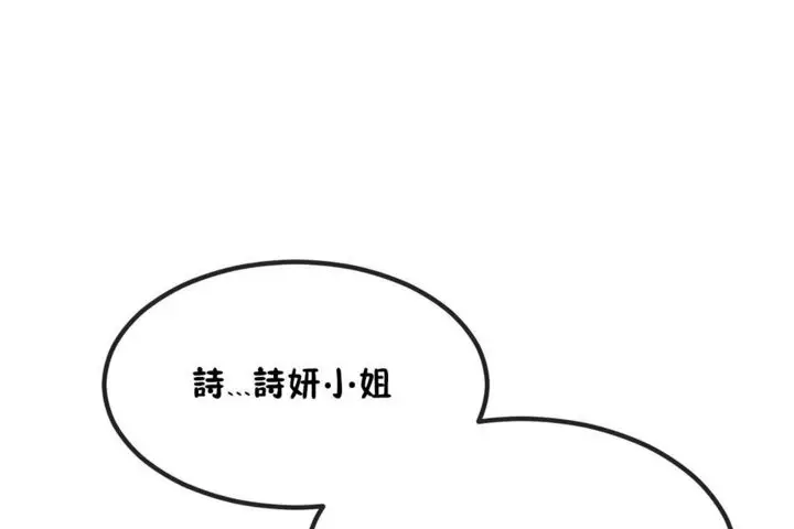漫画《男公关与富家女》第40话第95张图