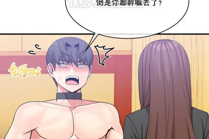 漫画《男公关与富家女》第41话第10张图