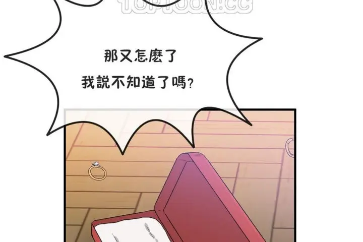 漫画《男公关与富家女》第41话第106张图
