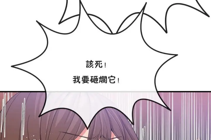 漫画《男公关与富家女》第41话第108张图