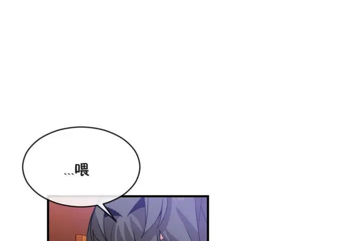 漫画《男公关与富家女》第41话第110张图