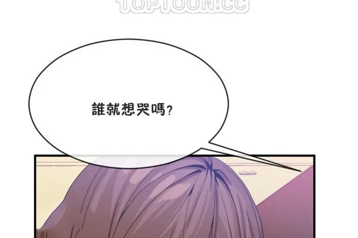 漫画《男公关与富家女》第41话第112张图