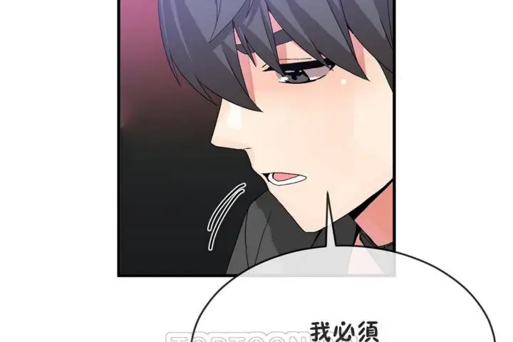 漫画《男公关与富家女》第41话第123张图